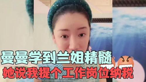 曼曼最新爆料  第1张