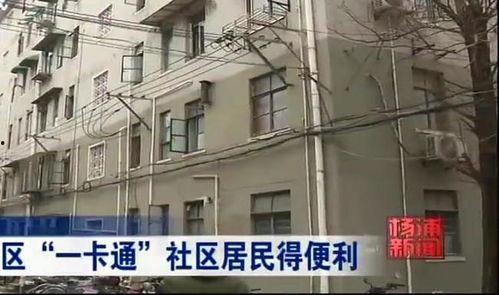 吉林一小区爆料事件视频,业主维权引发社会关注  第1张