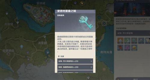 原神归终最新爆料在哪下载,探索神秘新世界,下载体验奇幻冒险 第1张 原神归终最新爆料在哪下载,探索神秘新世界,下载体验奇幻冒险 第1张