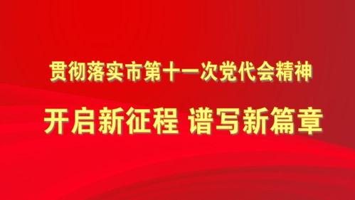 唐山新闻爆料渠道,揭秘本地爆料渠道，实时掌握最新动态