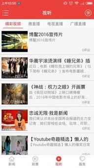 直播海南新闻爆料事件,事件背后真相揭秘  第1张