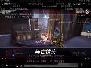 守望实时在线观看,热血竞技盛宴，激情四溢的战场风云  第3张