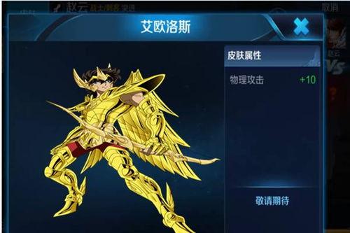 新皮肤后羿爆料视频下载,神秘力量觉醒，箭矢闪耀星辰  第2张